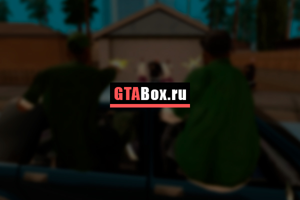 Сборка GTA: San Andreas для слабых компьютеров