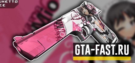 Топовая заменка на Desert Eagle