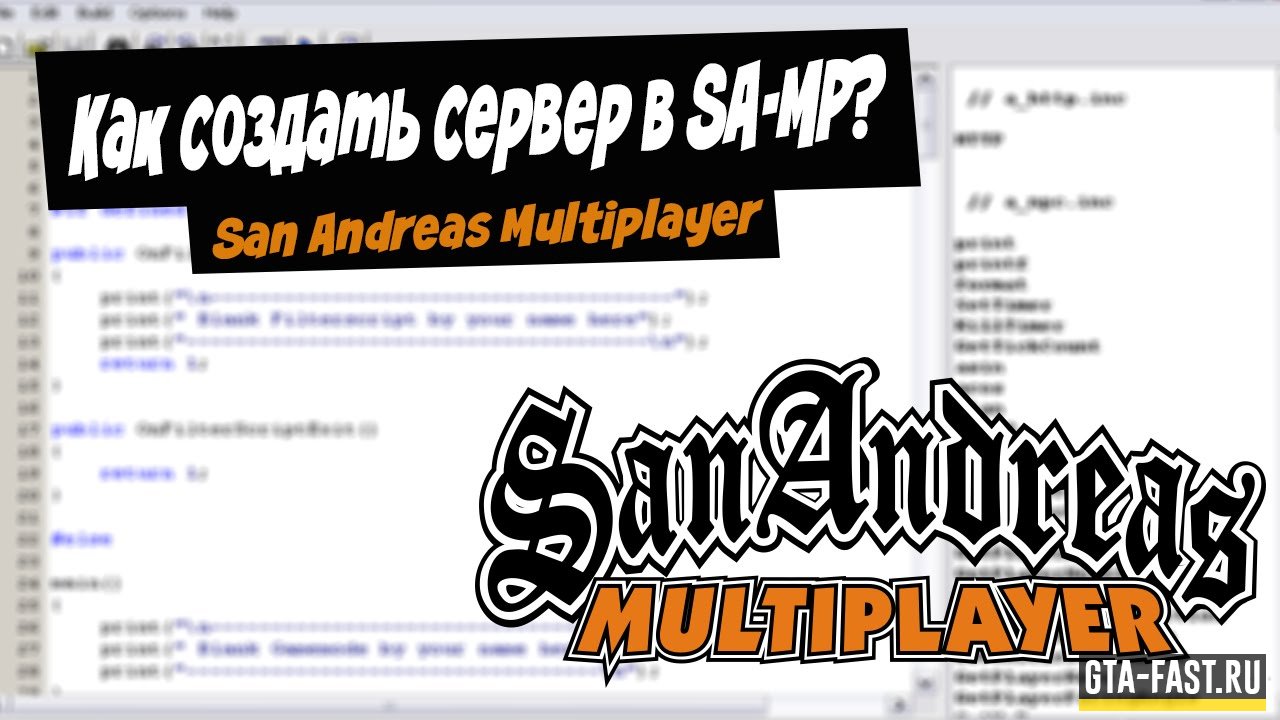 Сервер для SAMP 0.3.8