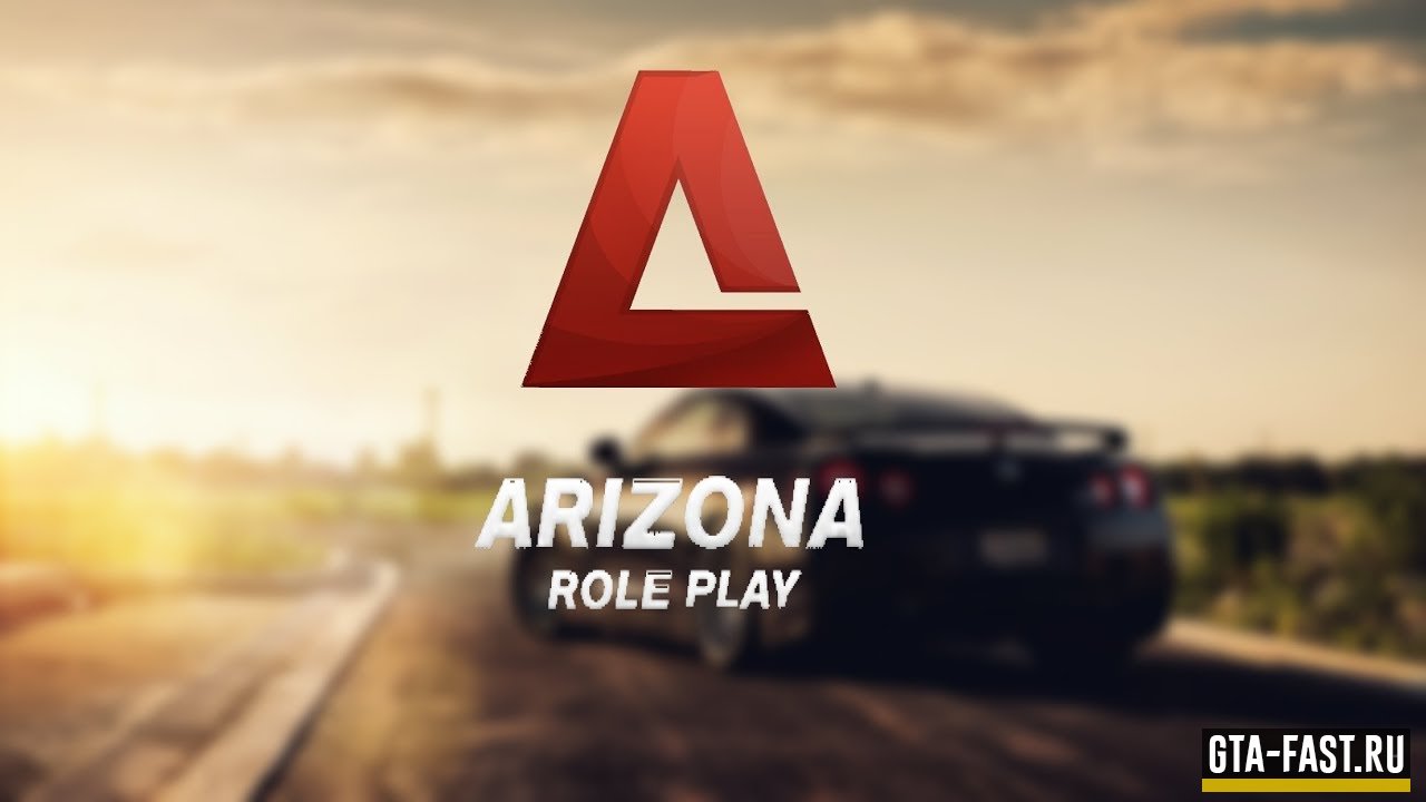 Готовый мод без багов Arizona RolePlay