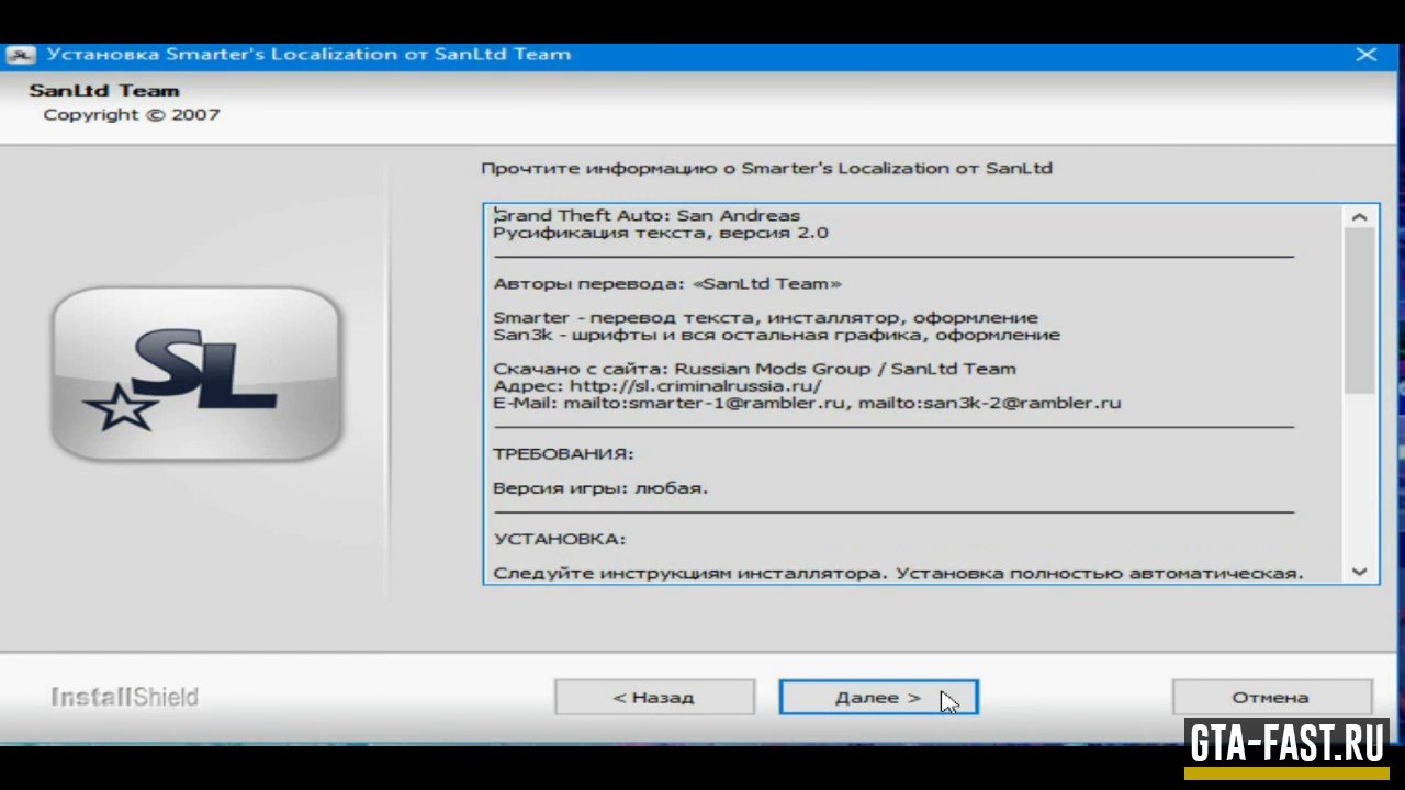 Скачать Русификатор для SAMP 0.3.7