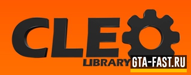 Cleo библиотека для SAMP 0.3.7