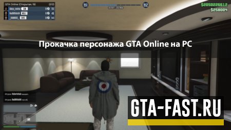 Дешевая прокачка вашего аккаунта GTA 5 на PC