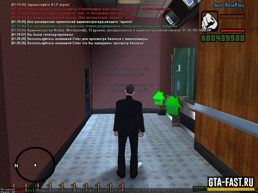 Скачать готовый мод Just RolePlay для SAMP 0.3.7