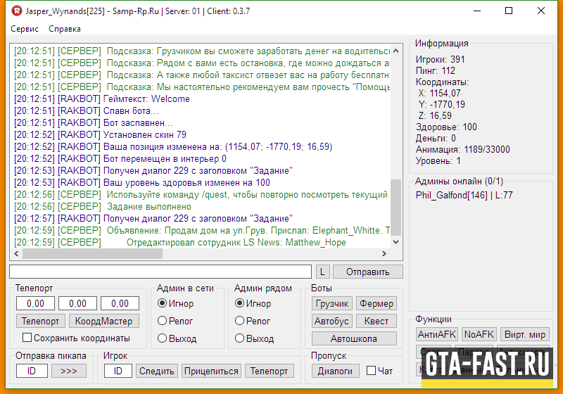 Скачать RakBot Crack