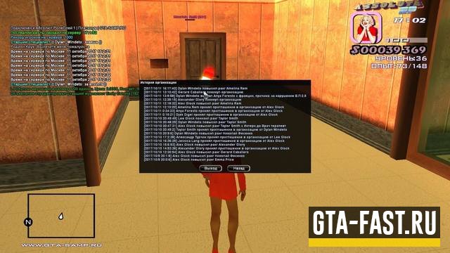 Скачать готовый сервер Lotus RolePlay для SAMP 0.3.7