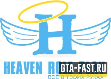 Скачать готовый сервер Heaven RolePlay для SAMP 0.3.7