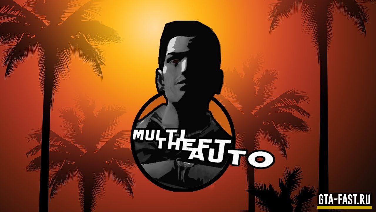 Скачать МТА 1.5.6 бесплатно