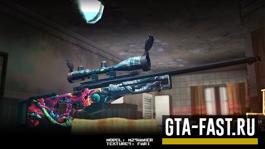 Hyper Beast Weapon Pack для GTA: San Andreas