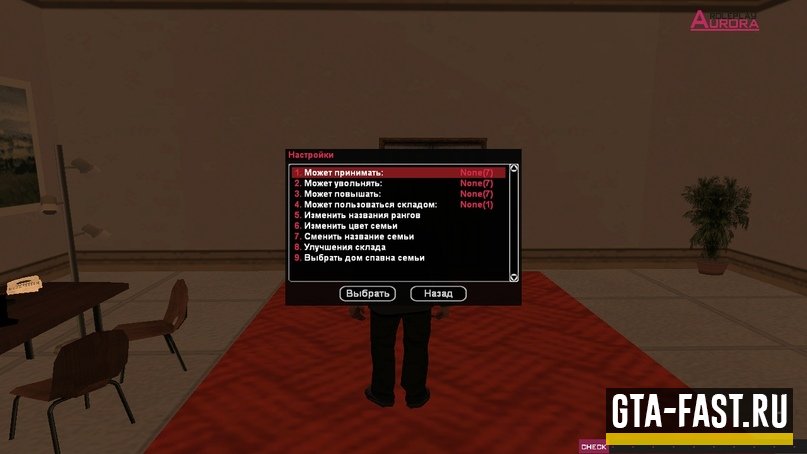 Готовый сервер Aurora RolePlay для SAMP 0.3.7