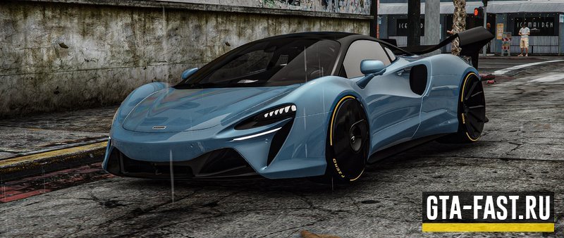 Автомобиль McLaren Artura для ГТА 5