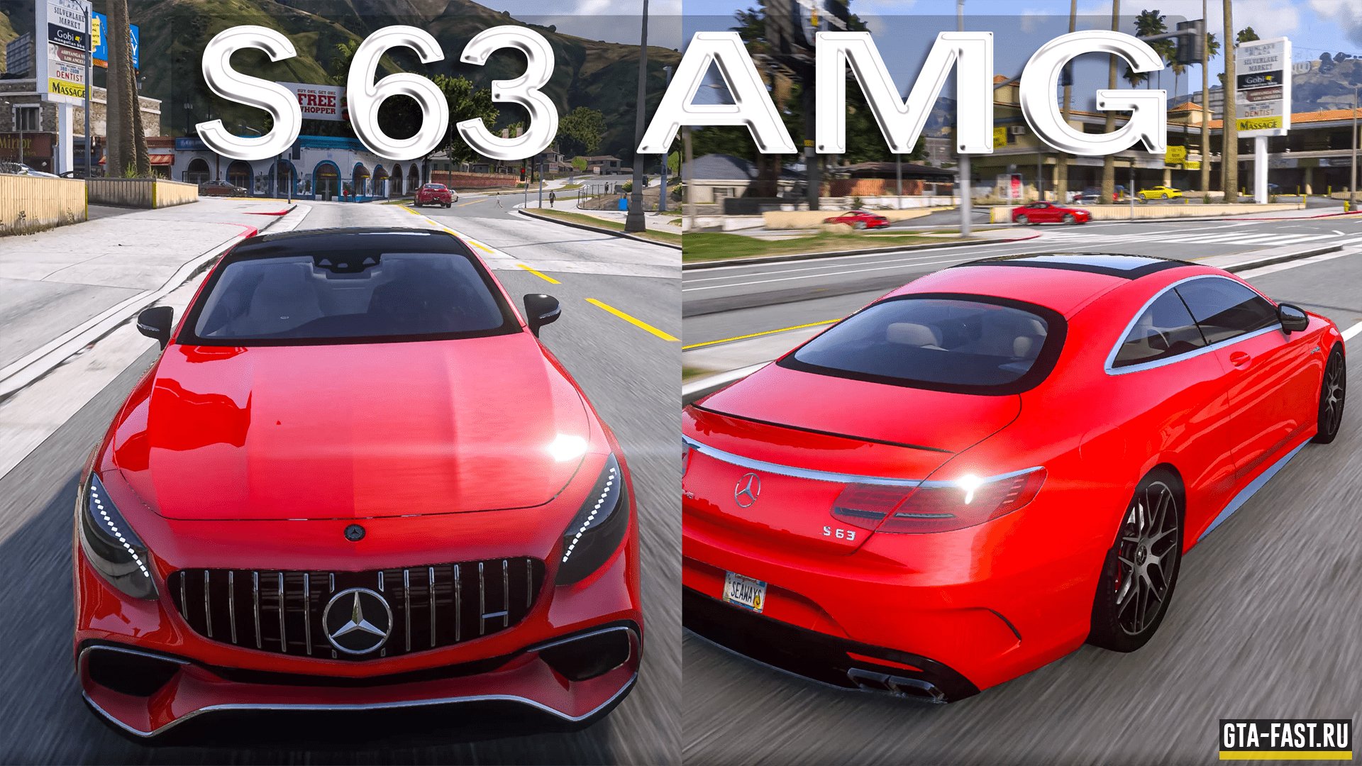 Автомобиль Mercedes Benz S63 AMG Coupe для GTA 5