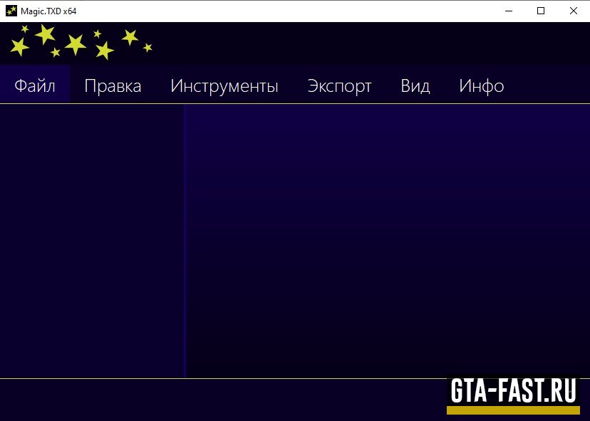 Программа Magic TXD последняя версия